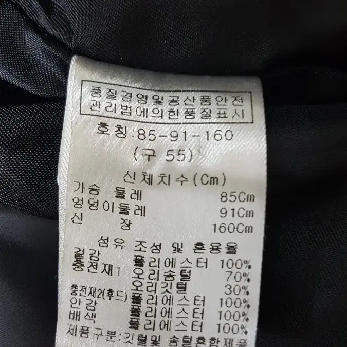 오리털 패딩 점퍼 55