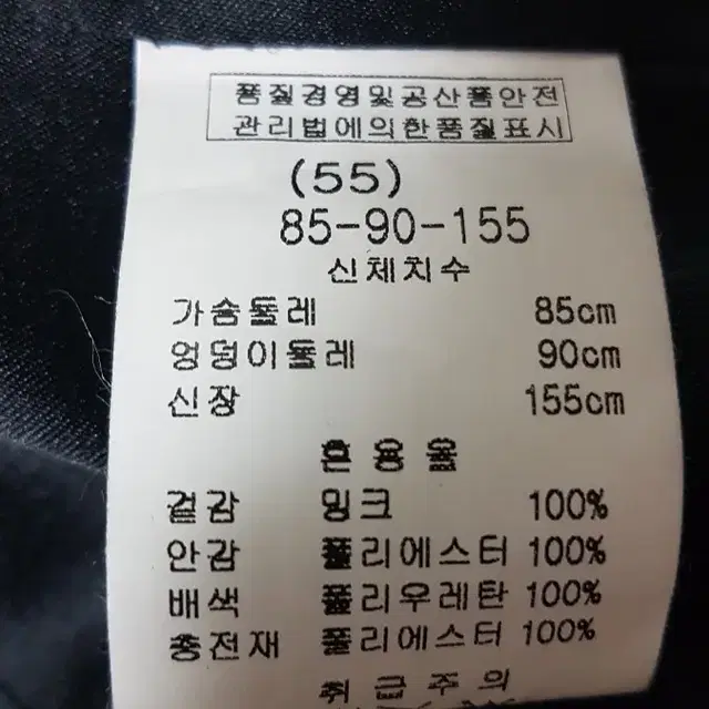 밍크 100% 조끼 코트 55사이즈