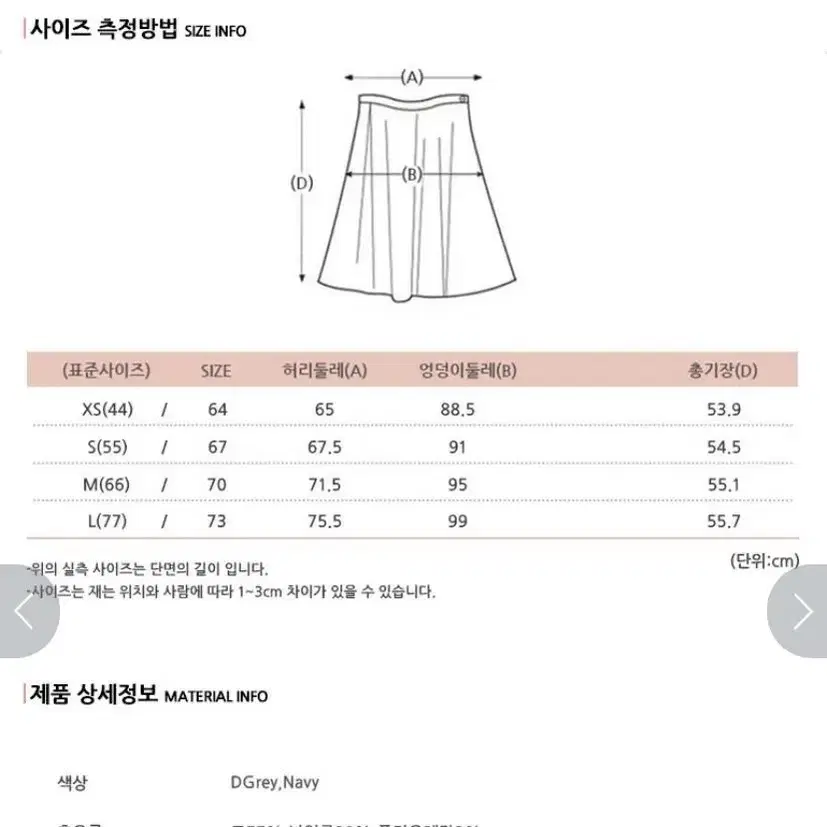 [거의새것] 2ME 다크그레이 울 정장스커트 64사이즈(대략 26사이즈)