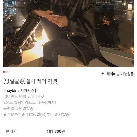 메이빈스 누빔 가죽자켓