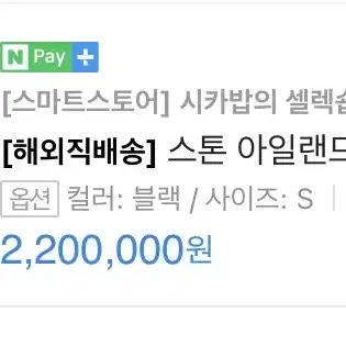 스톤아일랜드 립스탑 고어텍스 패딩 새상품 실측 95~100