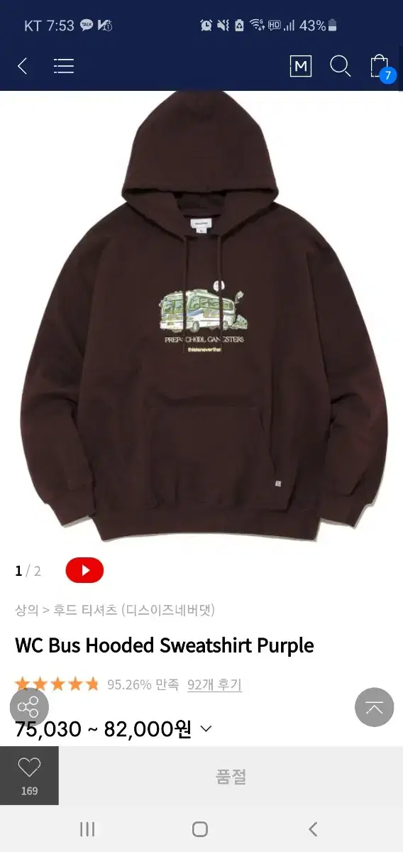 디스이즈네버댓 후드티 wc bus hooded sweatshirt