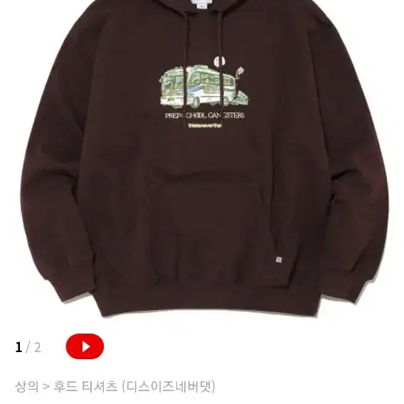 디스이즈네버댓 후드티 wc bus hooded sweatshirt