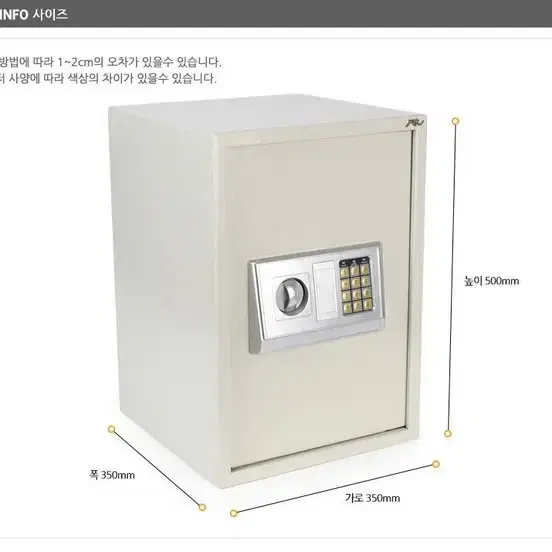 (무료배송) 디지털금고 대형 금고 가정용 사무용