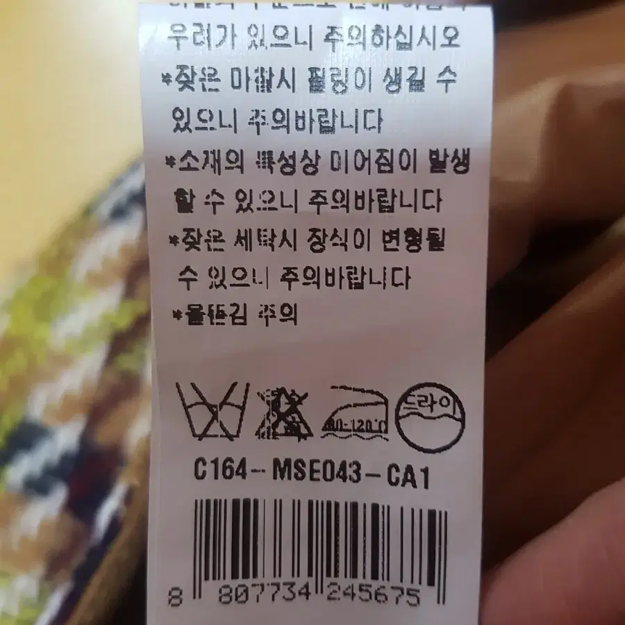 씨씨콜렉트 체크원피스