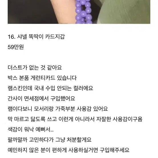 샤넬 카드지갑