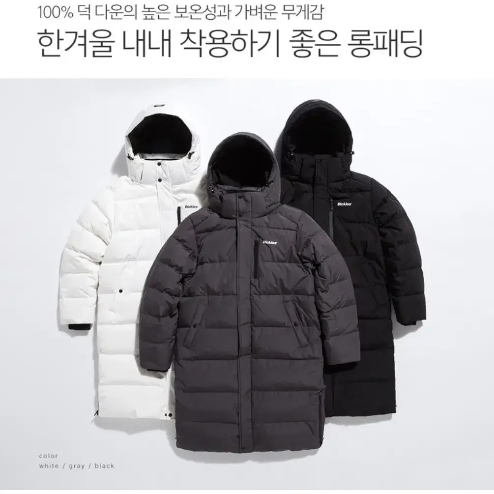 Dickies정품)디키즈20FW156웜업덕다운롱패딩미개봉(오리털)