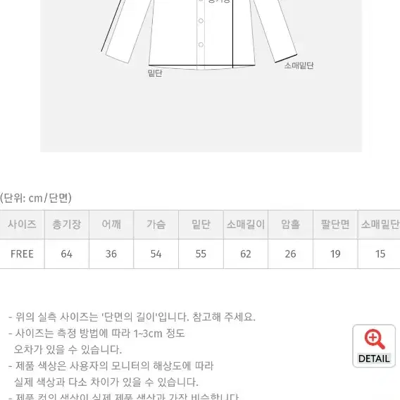 육육걸즈 컬리트위드 자켓