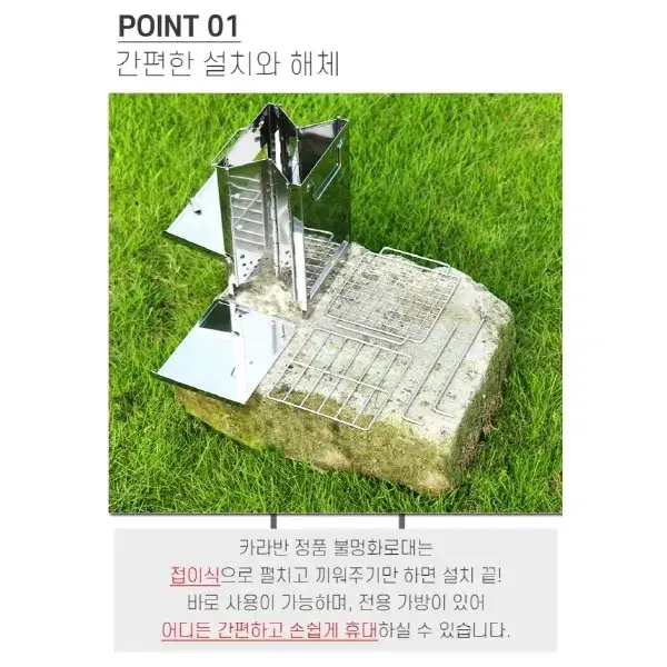 2개/ 불멍화로대/ PUQ119