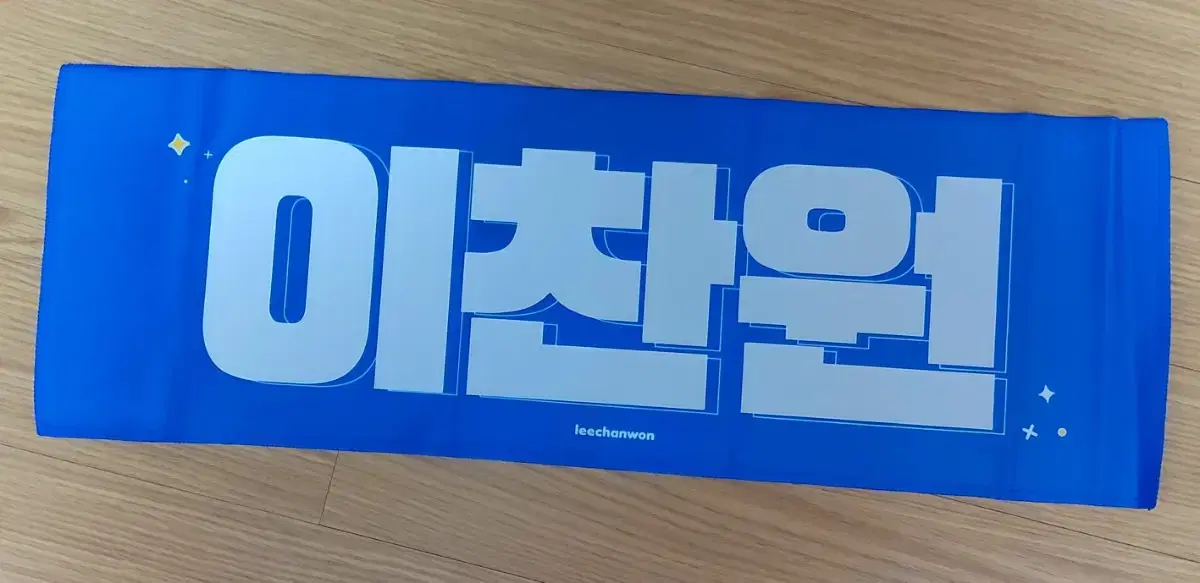 Lee Chan Won's slogan.