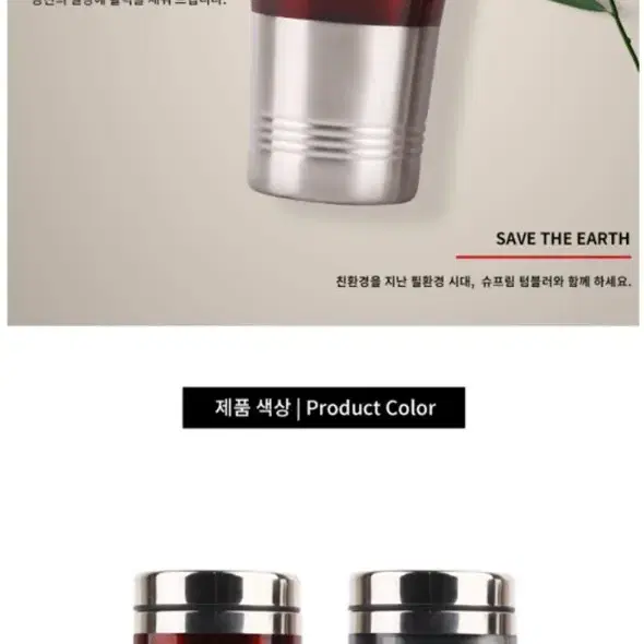 Supreme정품)세련된디자인슈프림라이트텀블러450ml2종세트미개봉