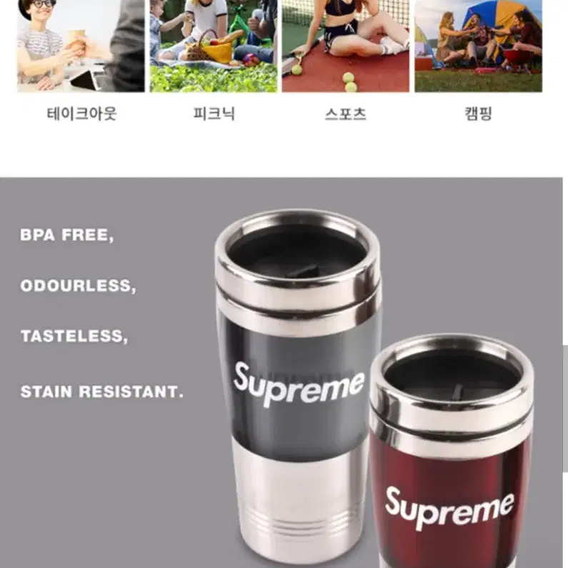 Supreme정품)세련된디자인슈프림라이트텀블러450ml2종세트미개봉