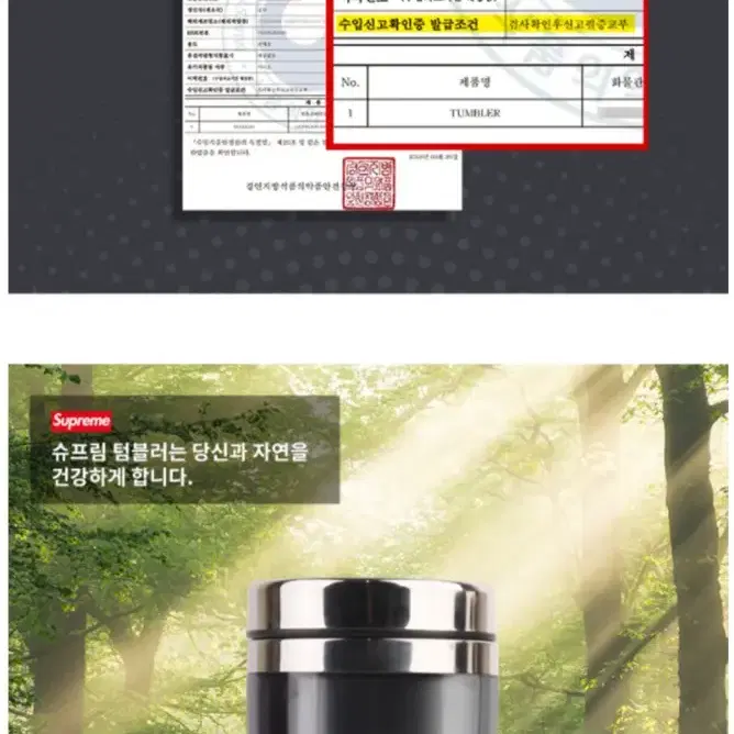 Supreme정품)세련된디자인슈프림라이트텀블러450ml2종세트미개봉