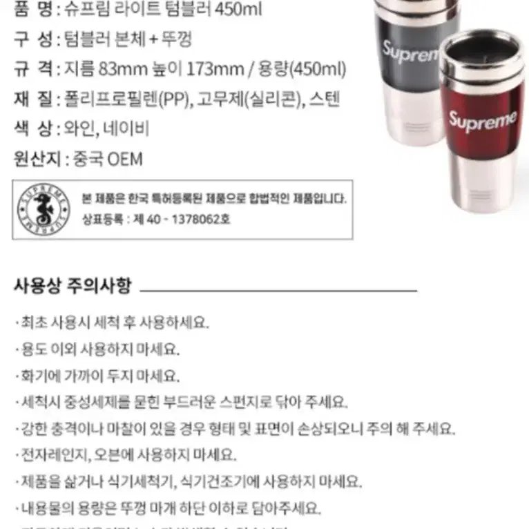 Supreme정품)세련된디자인슈프림라이트텀블러450ml2종세트미개봉