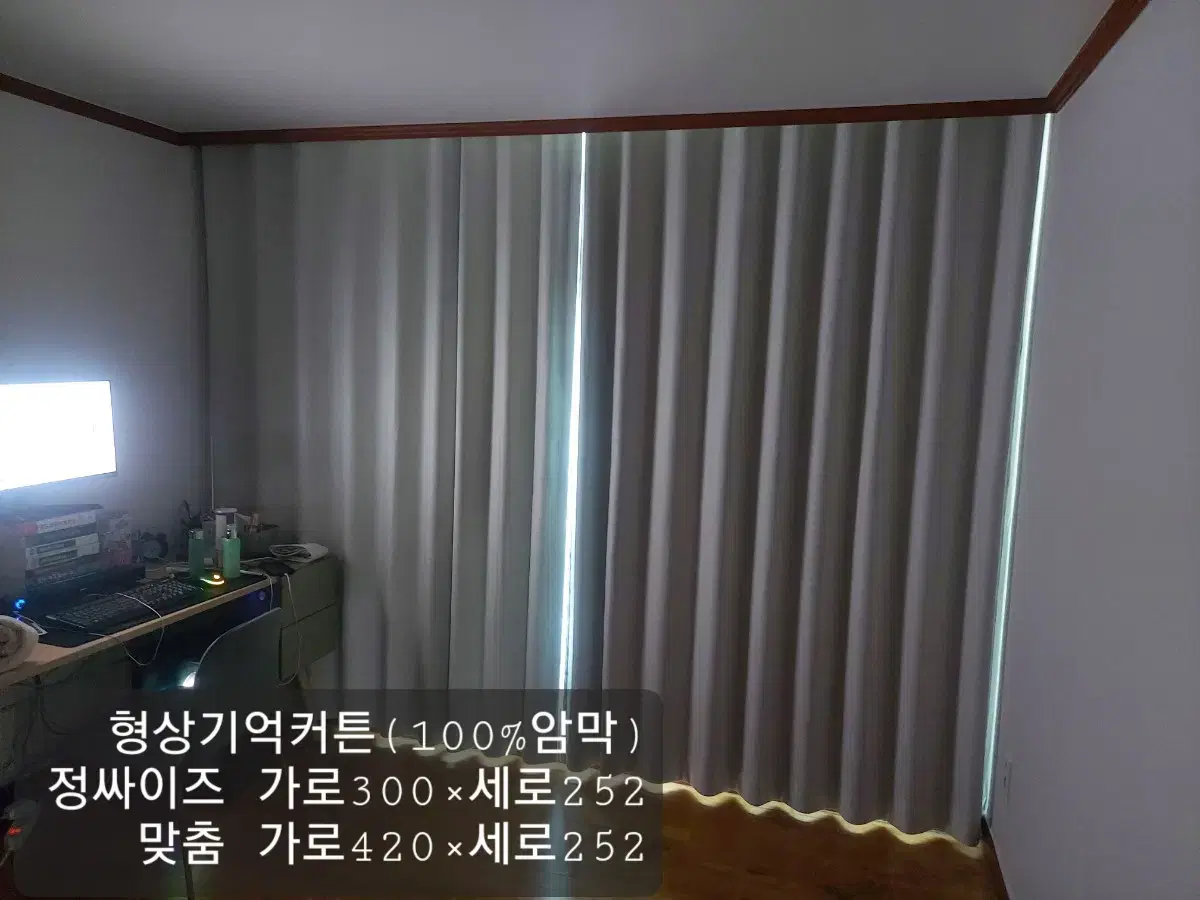 형상기억커튼100%암막 가로420 세로맞춤