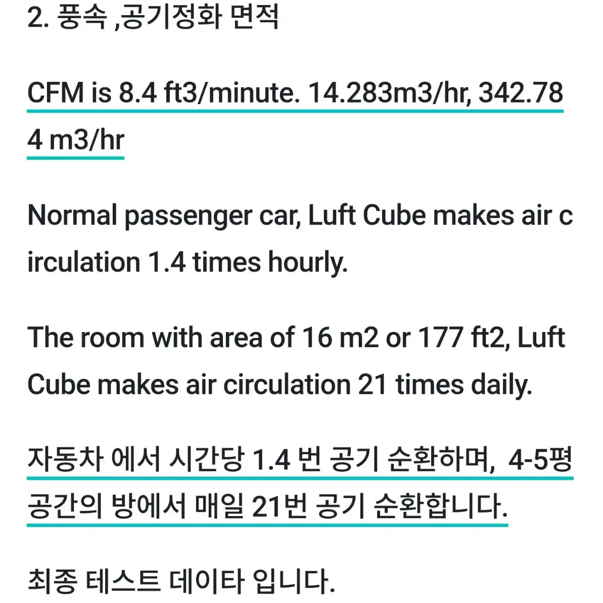 차량용 공기 청정기(필터 세척해서 쓰는 제품!)