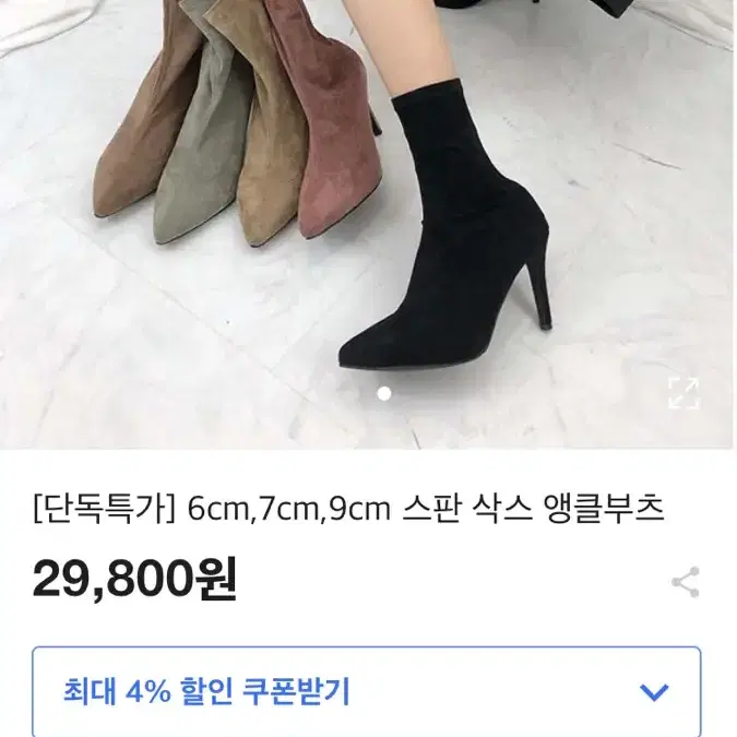 스판 삭스 앵클 부츠