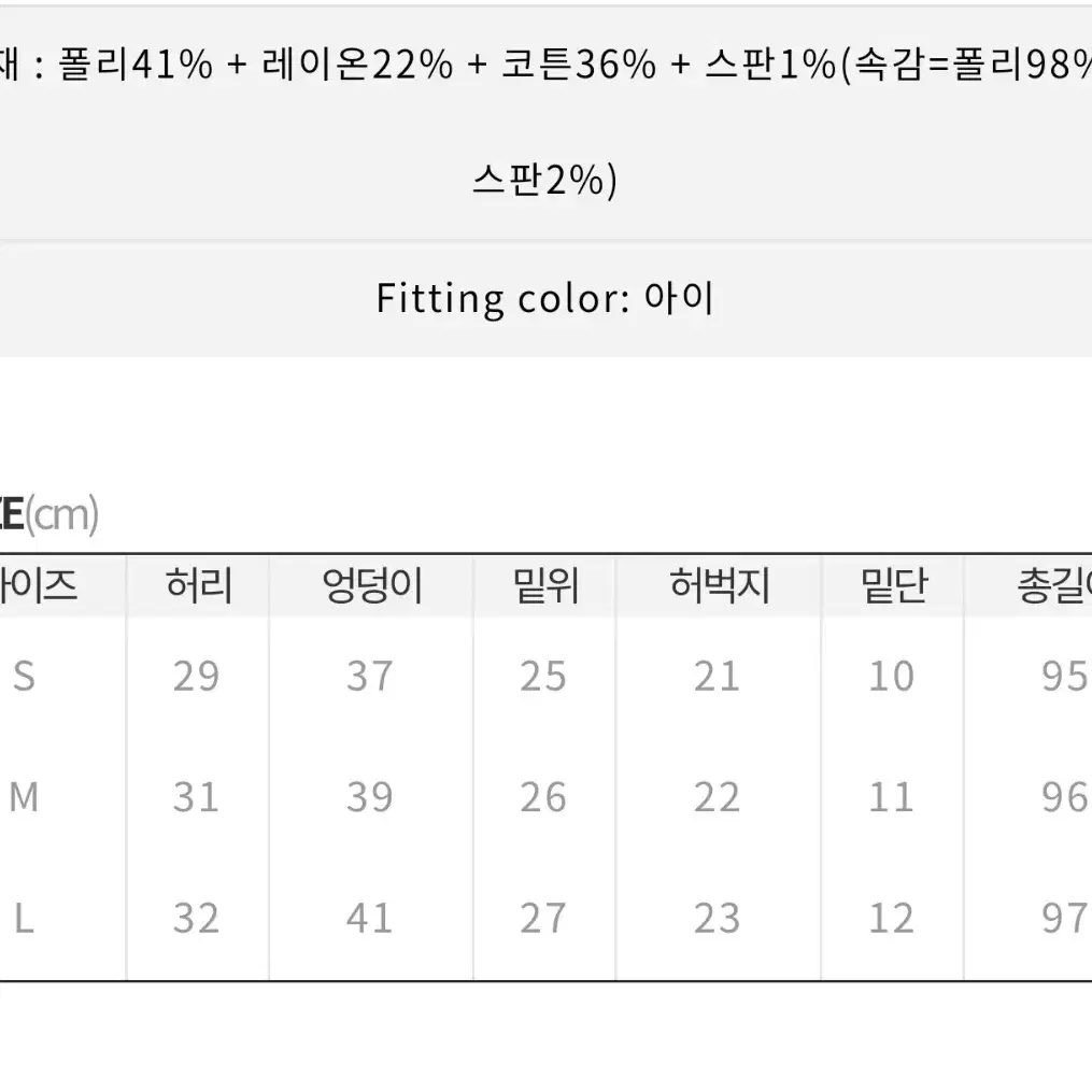 히프나틱 히포밍크밴딩하이스키니 한파ver.아이보리