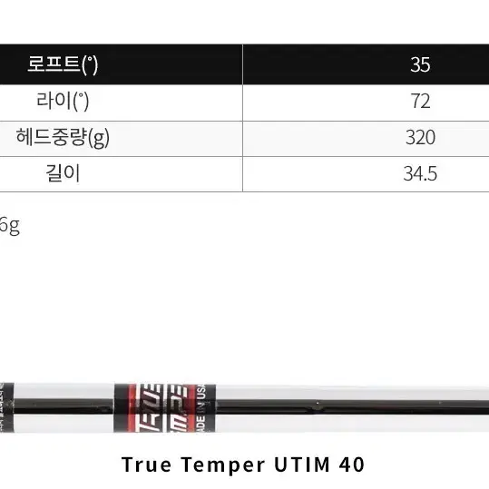 마쓰야마 그랜드버드 골드치퍼