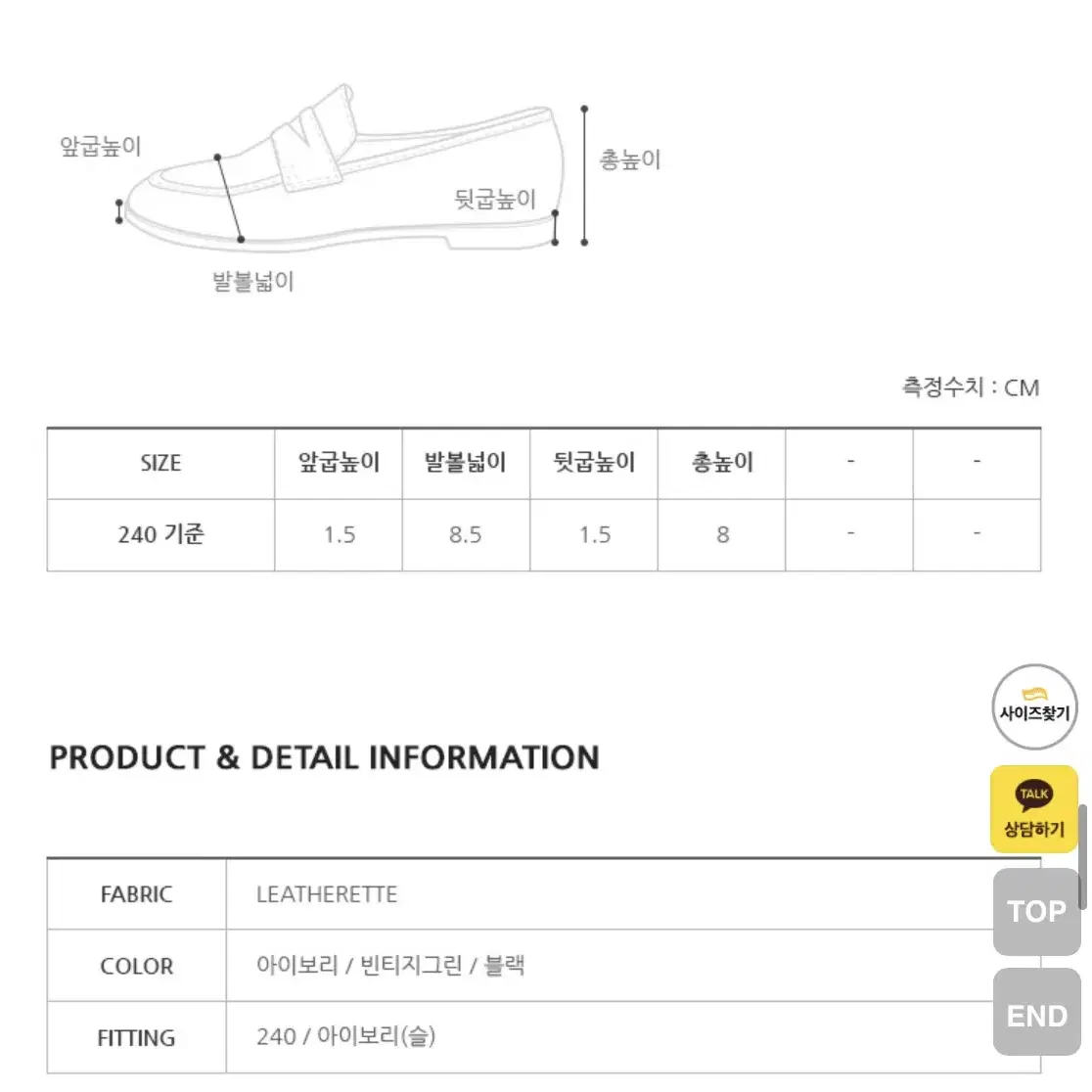 프롬비기닝 플랫슈즈