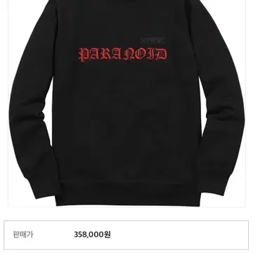 トップス SUPREME Black Sabbath Paranoid Crewneck Supreme Black Sabbath Paranoid Crewneck White Men's - SS16 - US
