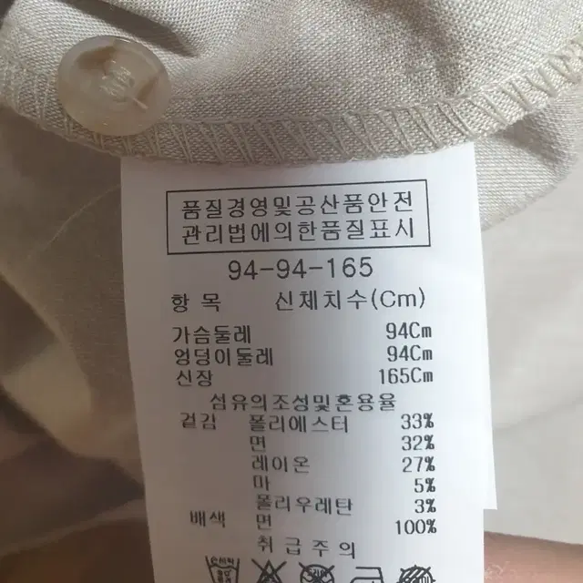 지고트 면마 원피스 77사이즈