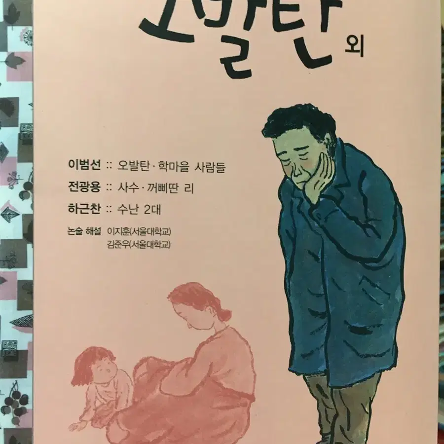 (무배) 한국, 세계고전 전집세트 주니어 논술 필독선