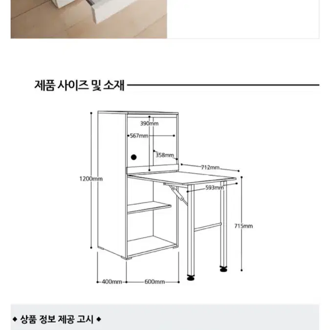 접이식 식탁 렌지대