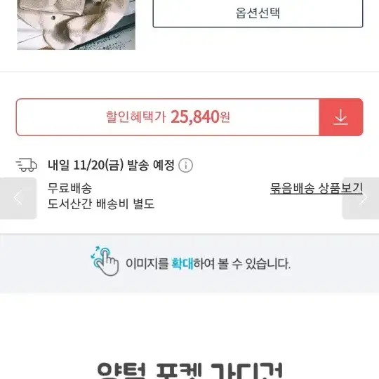 (새상품)유아 뽀글이 점퍼