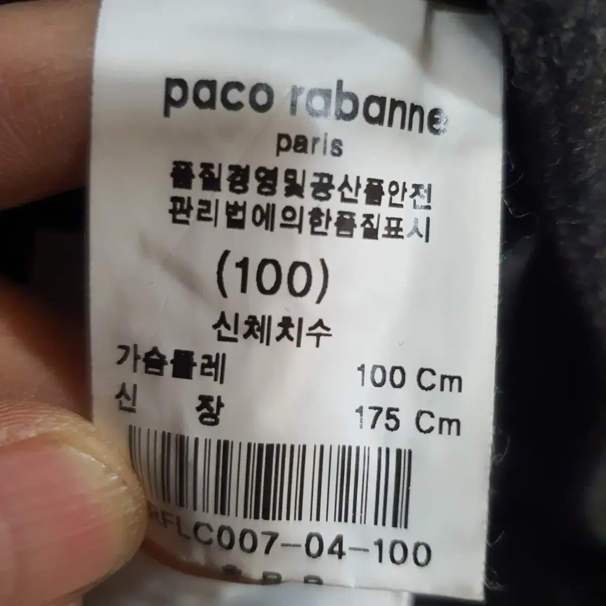 paca raba 롱코트100  카103