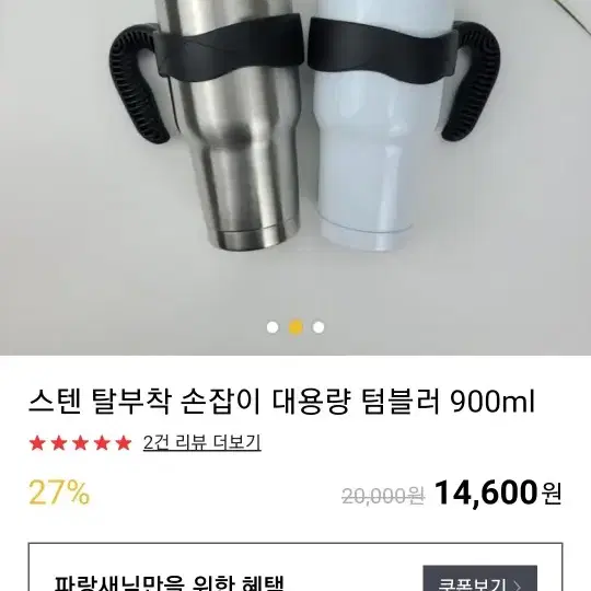 대용량텀블러ㅡ900ml