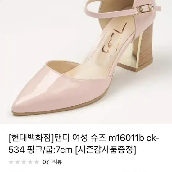 탠디 여성화 7cm