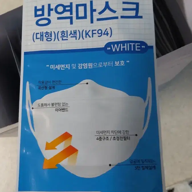 하이가드방역마스크KF94대형흰색50매