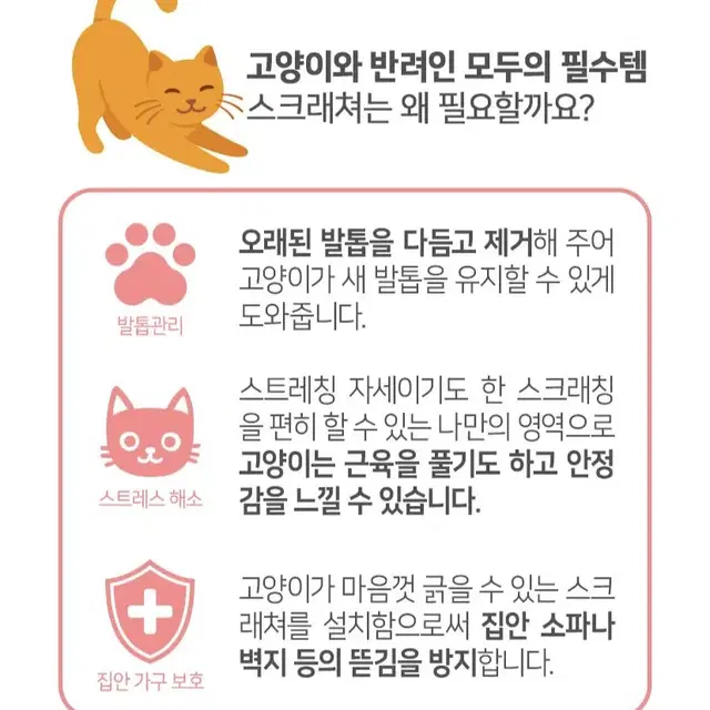 (무료배송) 고급 고양이 스크래쳐 고양이 펫 쇼파