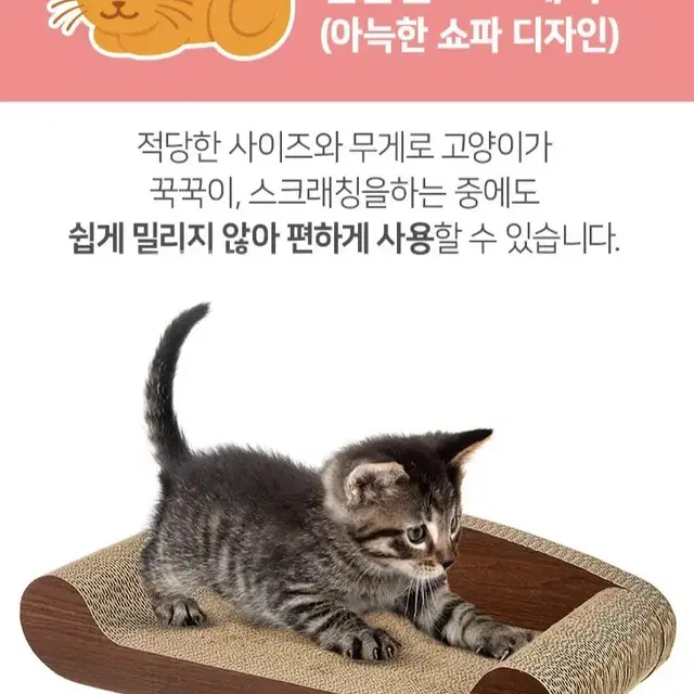 (무료배송) 고급 고양이 스크래쳐 고양이 펫 쇼파