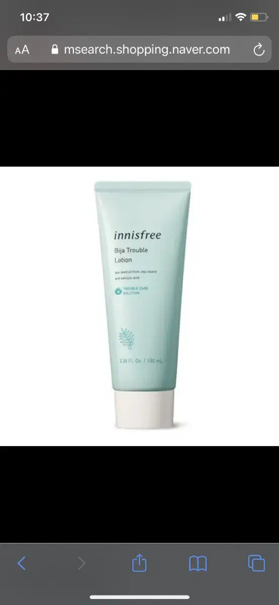 Innisfree Trouble Lotion New Product