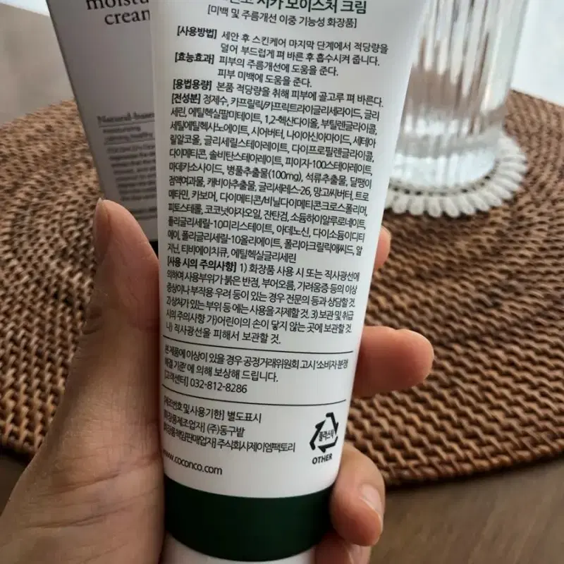 코코앤코 시카 크림 100ml 입소문크림  한정수량입고