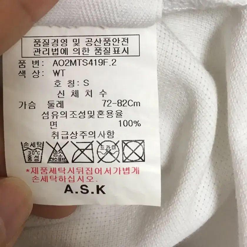 ASK 디즈니 미키 카라 티셔츠