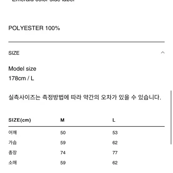 87mm 레오파드 셔츠