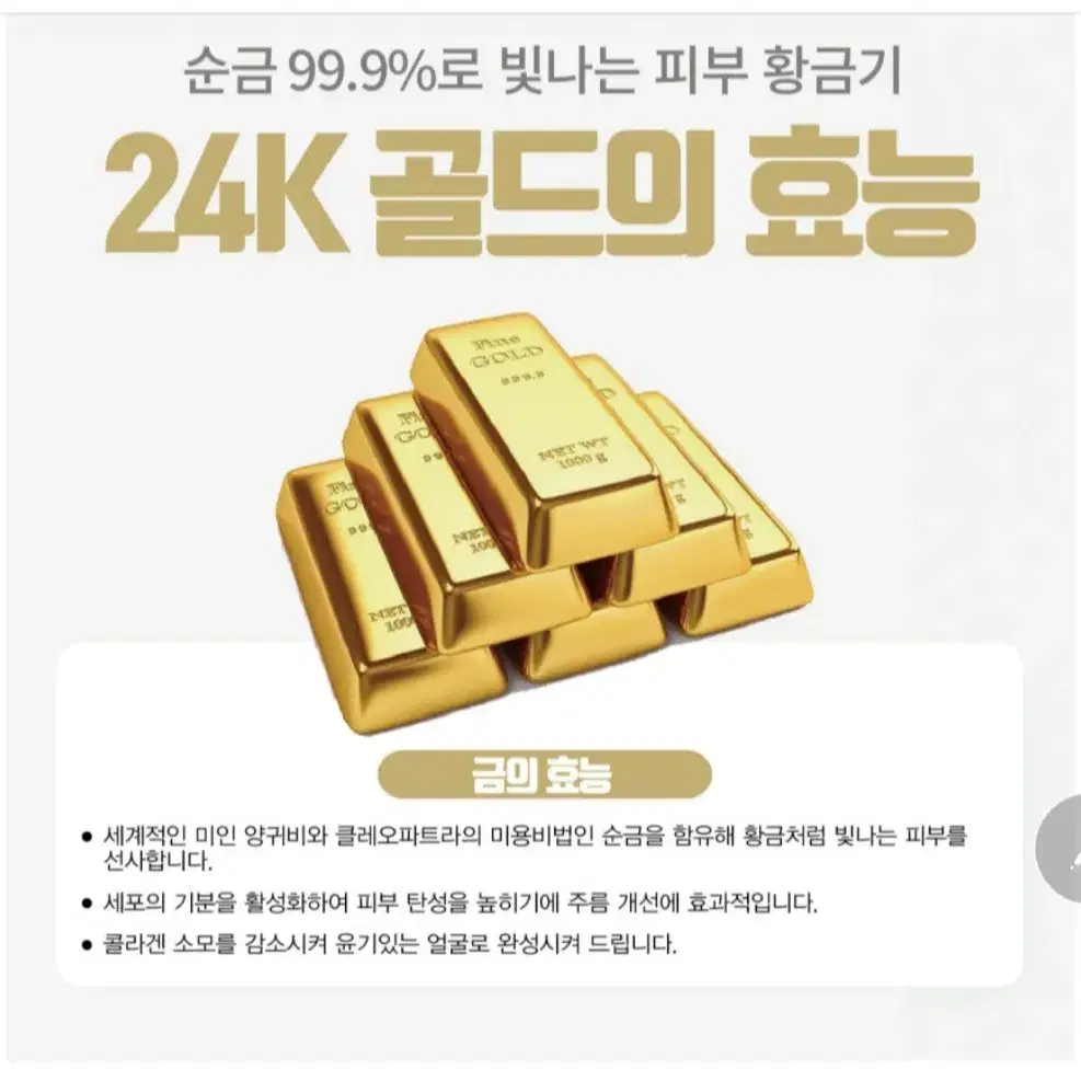 앙쥬 24k 골드테라피 스킨케어세트 새상품