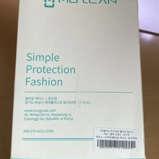 S20플러스 마그네틱풀커버 글라스