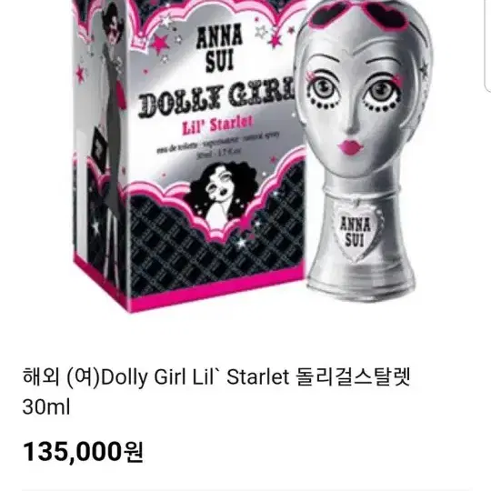 릴스탈렛 30ml 정품새상품!