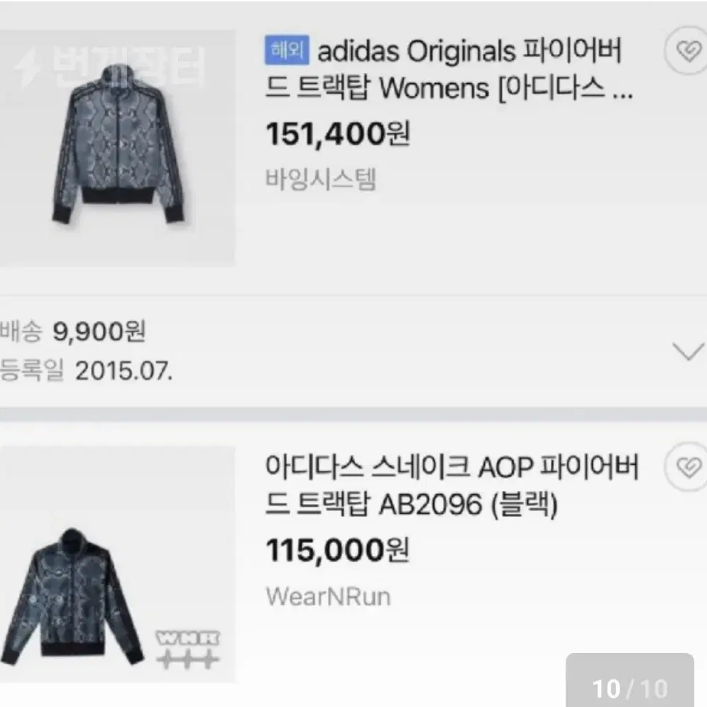 [85/90/95]아디다스 트렉탑 스네이크 져지 특가쎄일 ₩100,000