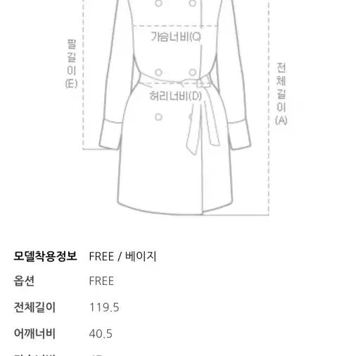 롱 쉬폰 트렌치코트