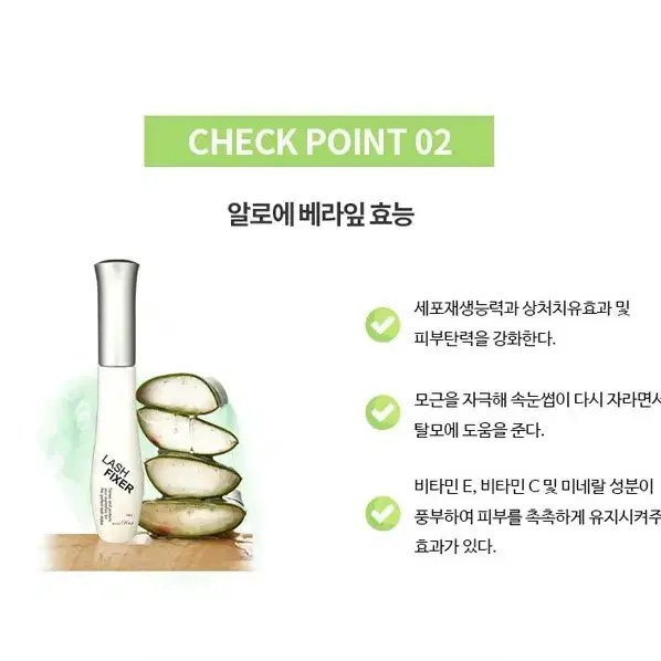 속눈썹연장펌에센스 뷰떼루아래쉬픽서 10ml 속눈썹연장 속눈썹펌영양제에센스