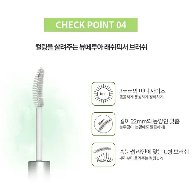 속눈썹연장펌에센스 뷰떼루아래쉬픽서 10ml 속눈썹연장 속눈썹펌영양제에센스