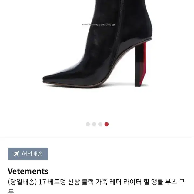 vetements 베트멍 부츠 37