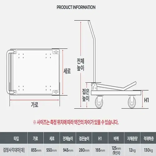 (무료배송) 접이식 검정사각대차 고강도 구르마 카트