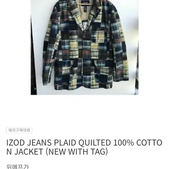 XL IZOD plaid 패치워크 체크 자켓 상태A