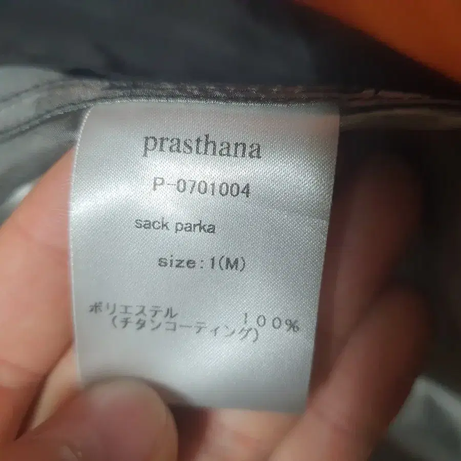 prasthana sack parka (티타늄 코팅 패브릭)